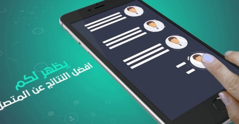 تحميل دليل الهاتف السعودي السكني 2022