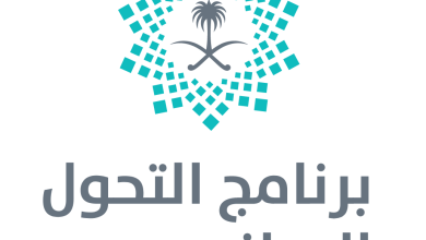 تحميل برنامج التحول الوطني رؤية المملكة العربية السعودية 2030